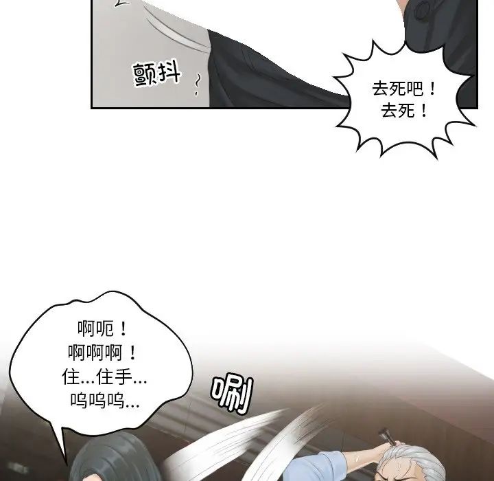 排忧大师第37话