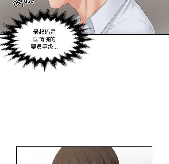 排忧大师第37话
