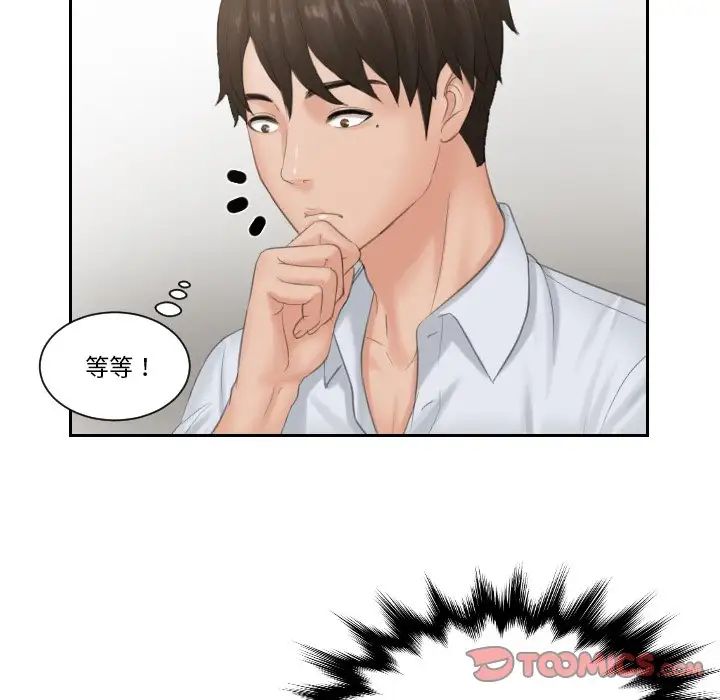 排忧大师第37话