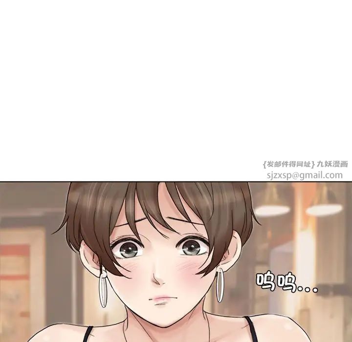 爱上属于别人的妳第38话