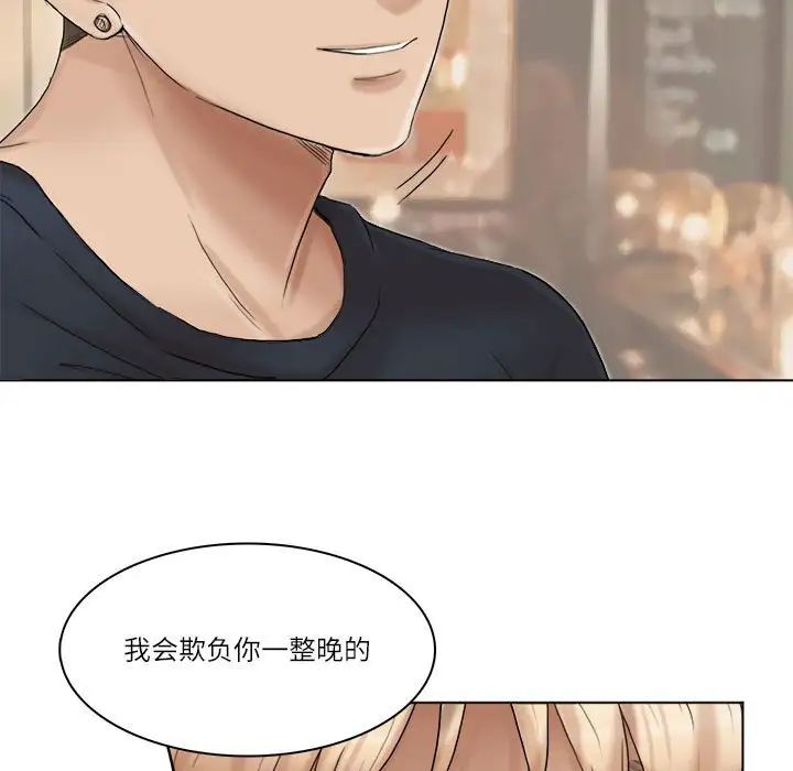 爱上属于别人的妳第38话