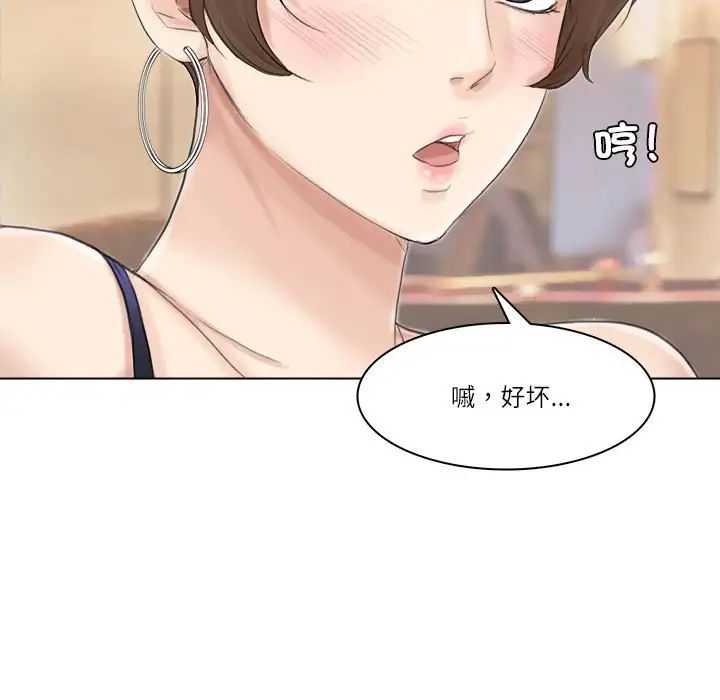 爱上属于别人的妳第38话