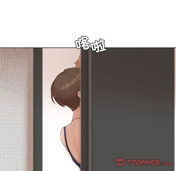 爱上属于别人的妳第38话