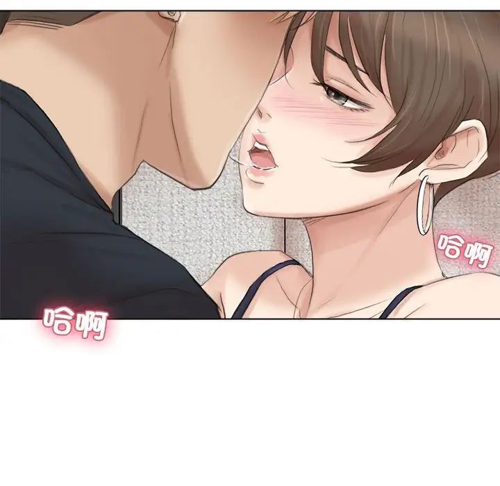 爱上属于别人的妳第38话