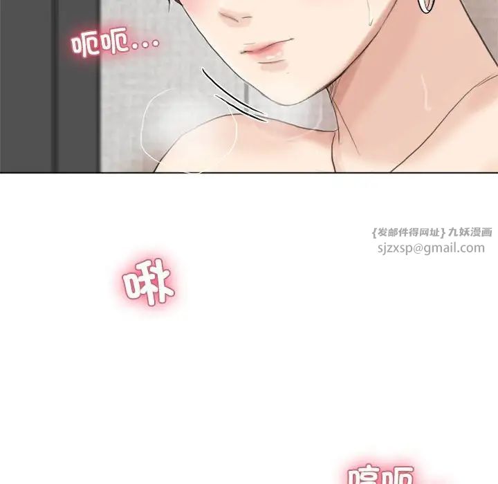 爱上属于别人的妳第38话