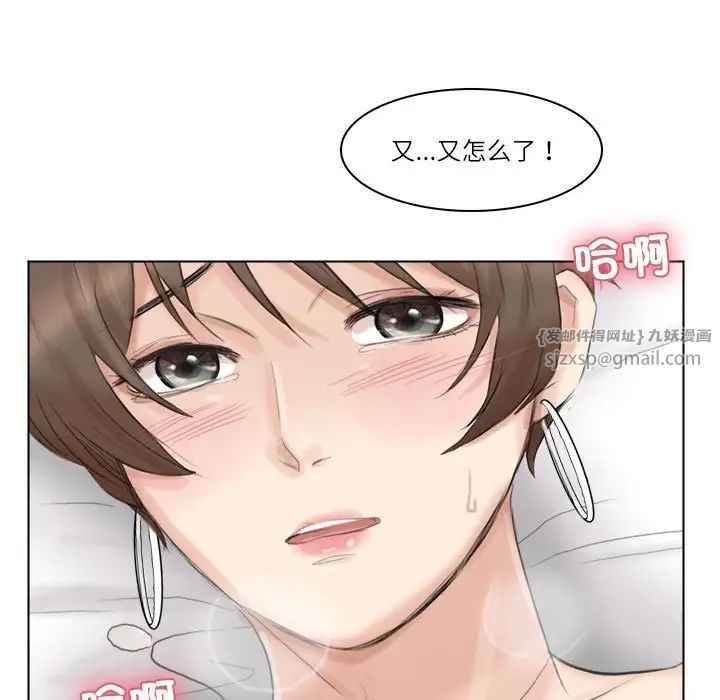 爱上属于别人的妳第38话