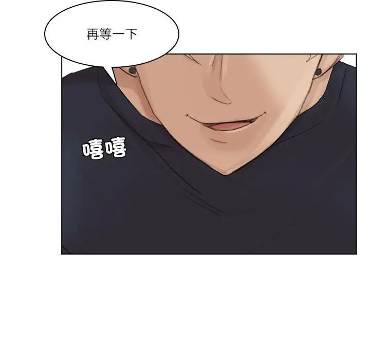 爱上属于别人的妳第38话