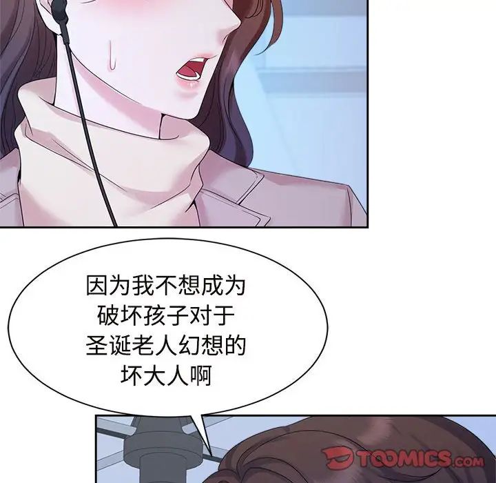 疯了才结婚第29话