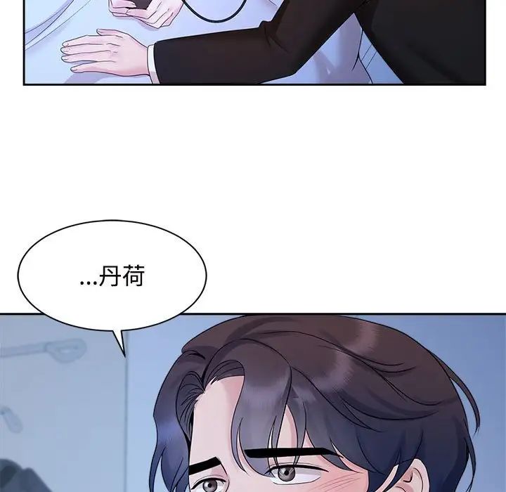 疯了才结婚第29话