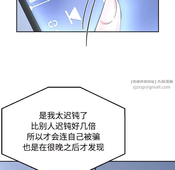 疯了才结婚第29话