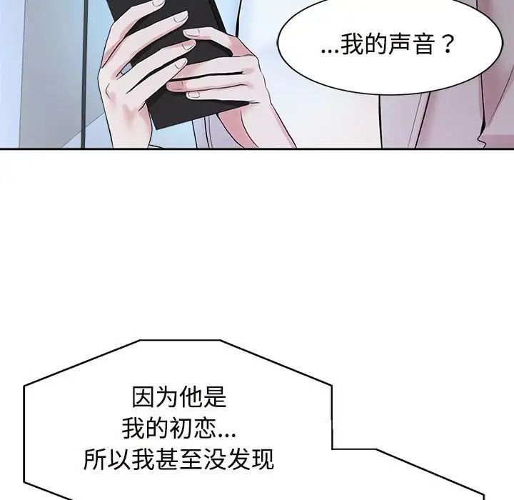 疯了才结婚第29话