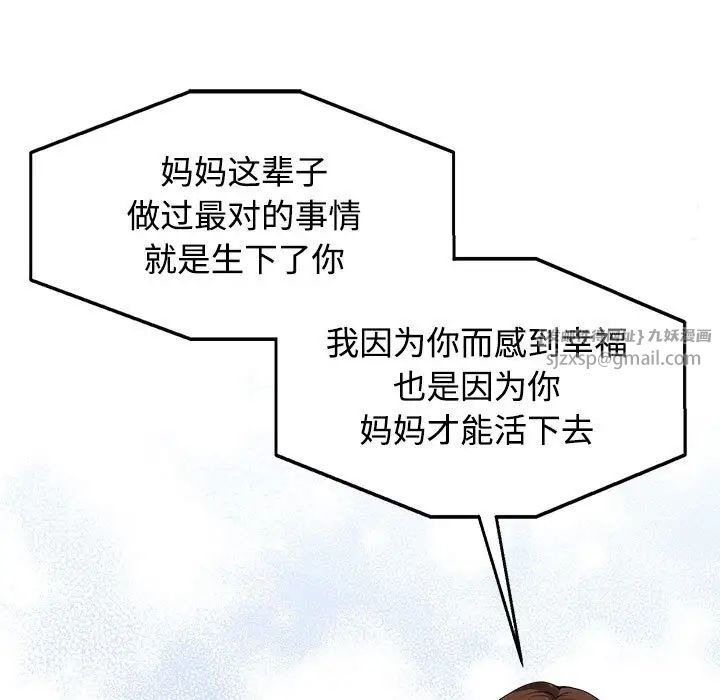 疯了才结婚第29话