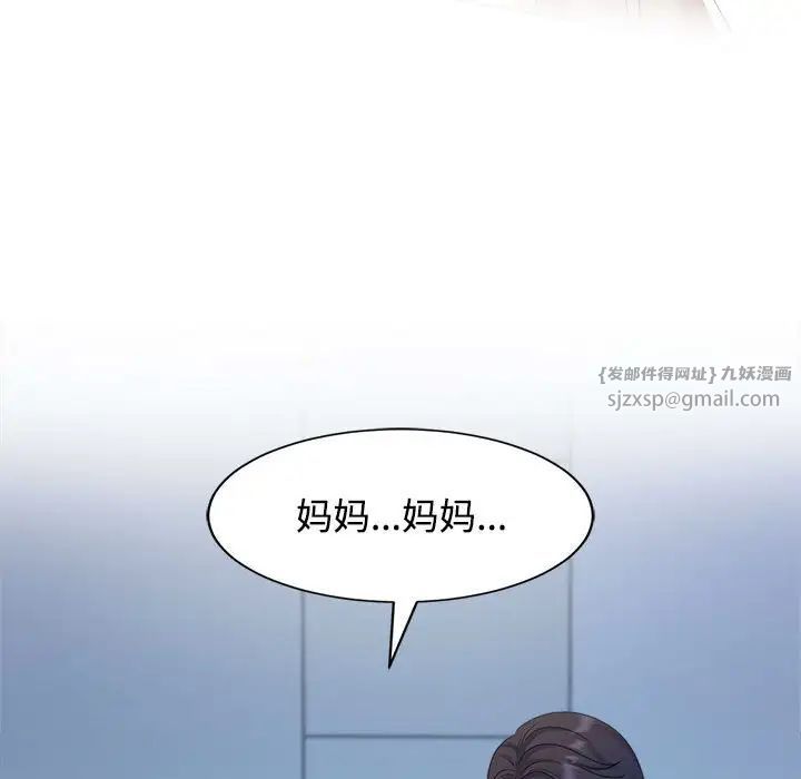 疯了才结婚第29话