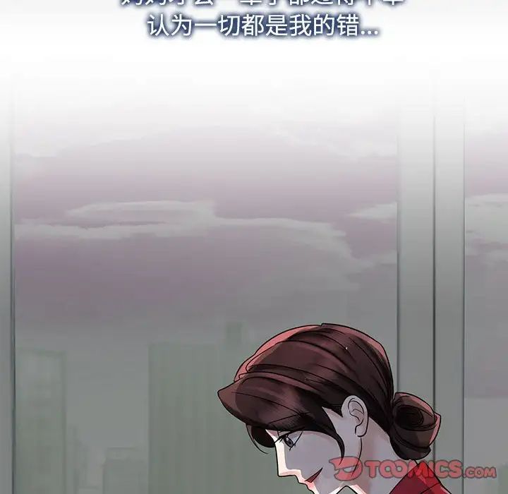 疯了才结婚第29话