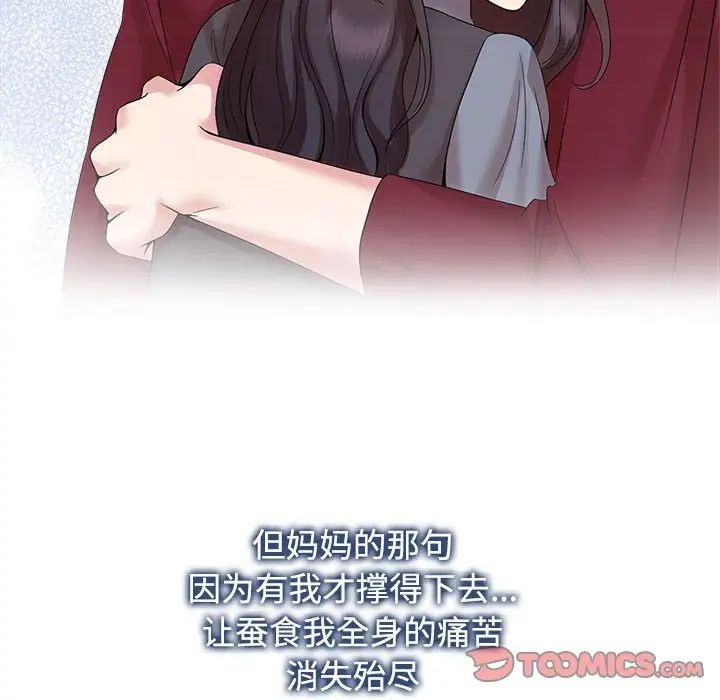 疯了才结婚第29话