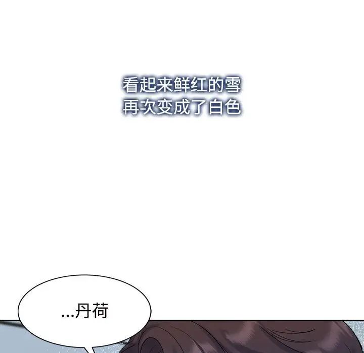 疯了才结婚第29话