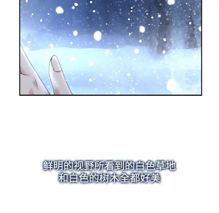 疯了才结婚第29话