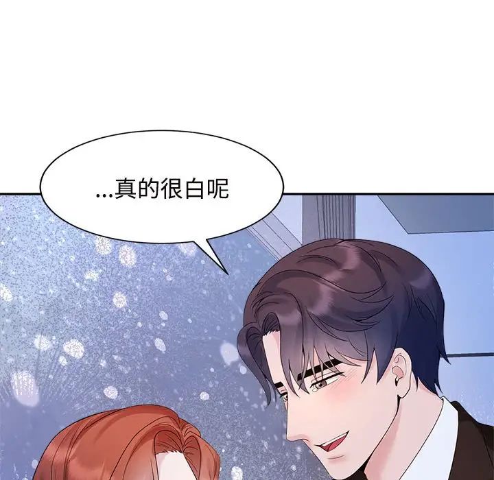 疯了才结婚第29话