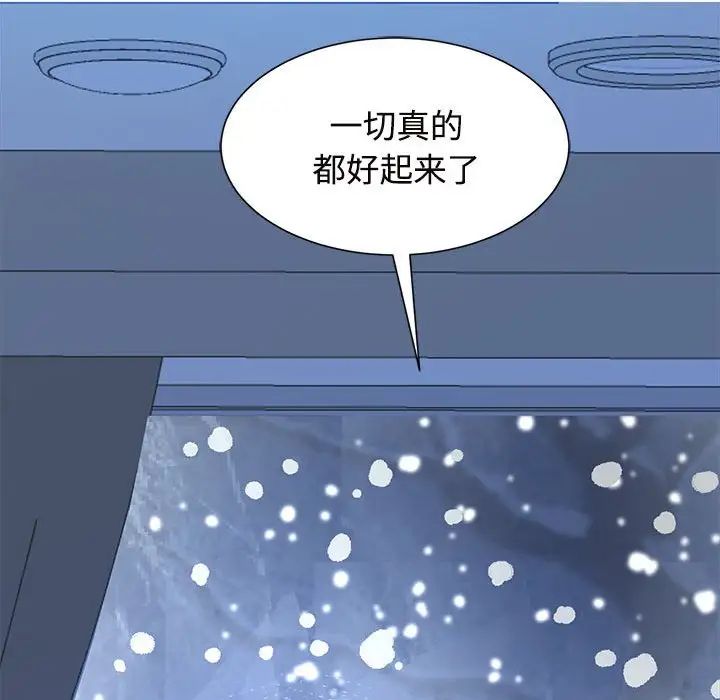 疯了才结婚第29话