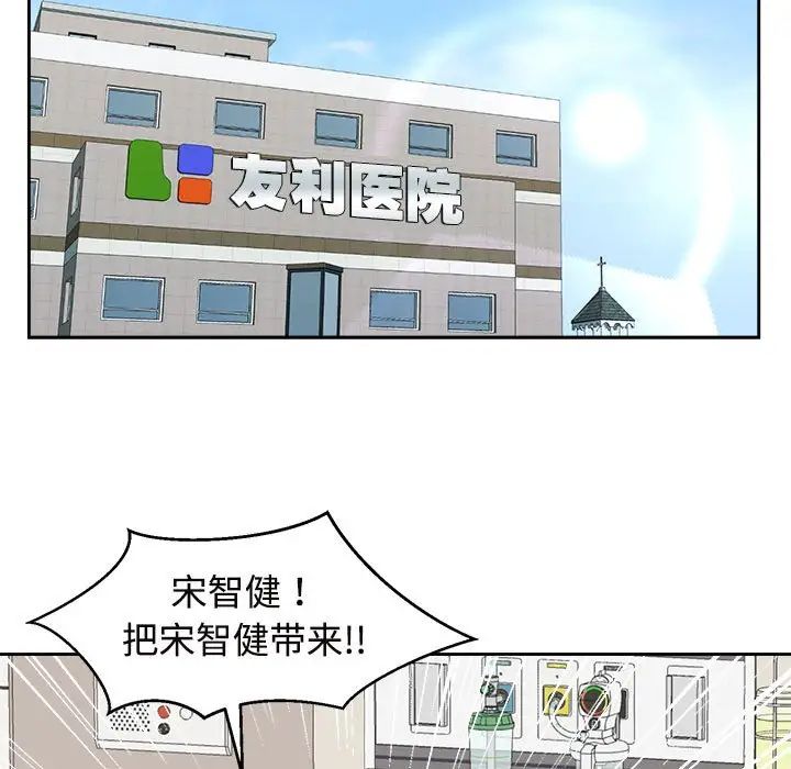 疯了才结婚第29话