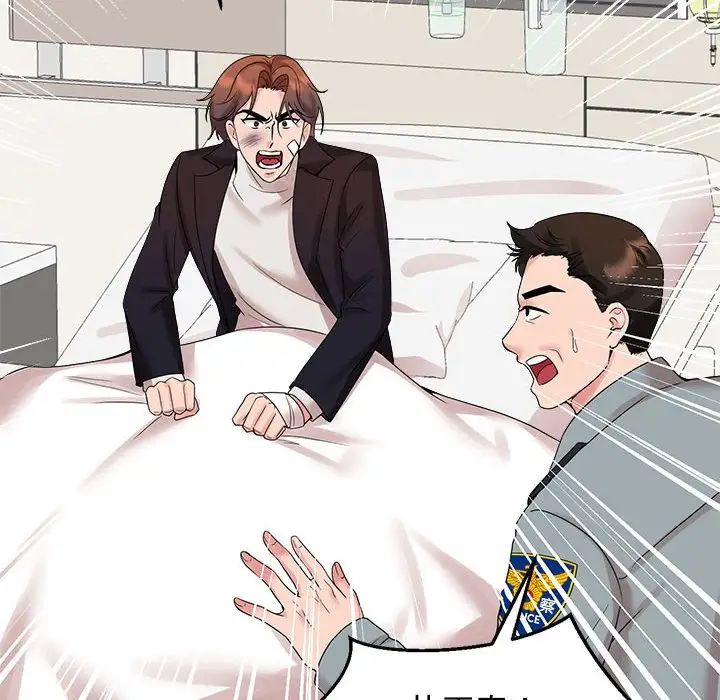 疯了才结婚第29话