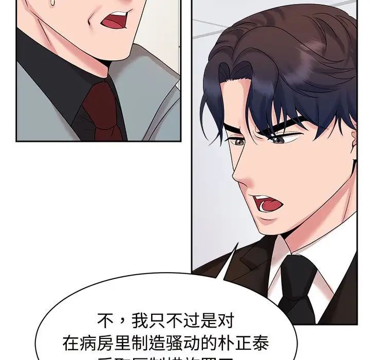 疯了才结婚第29话