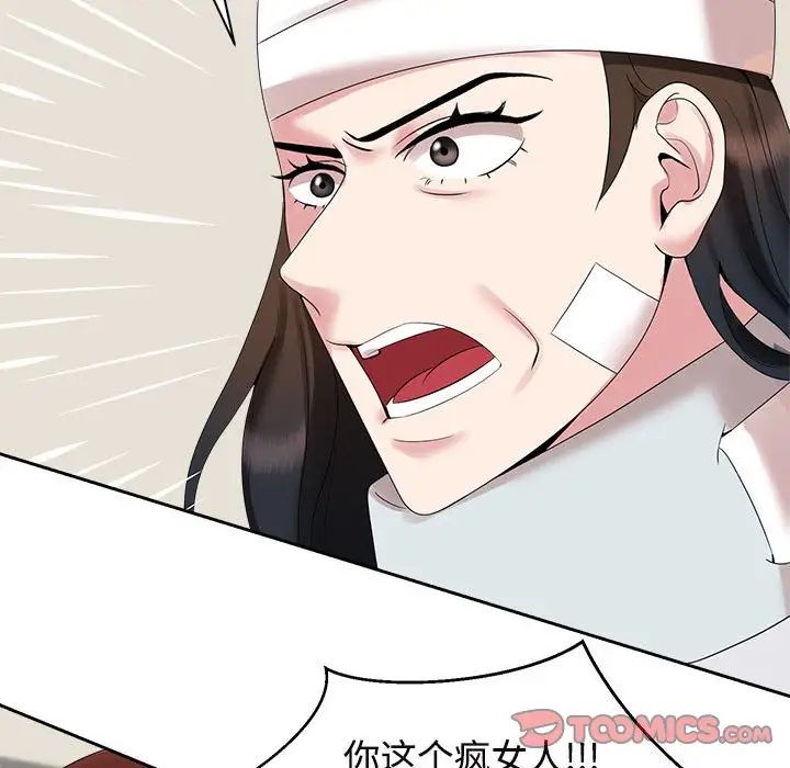 疯了才结婚第29话