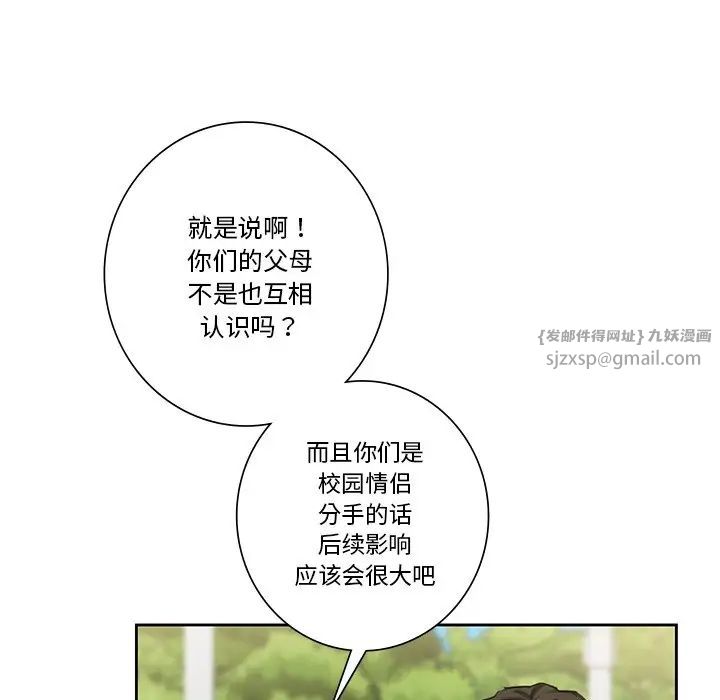 不当朋友当恋人第35话