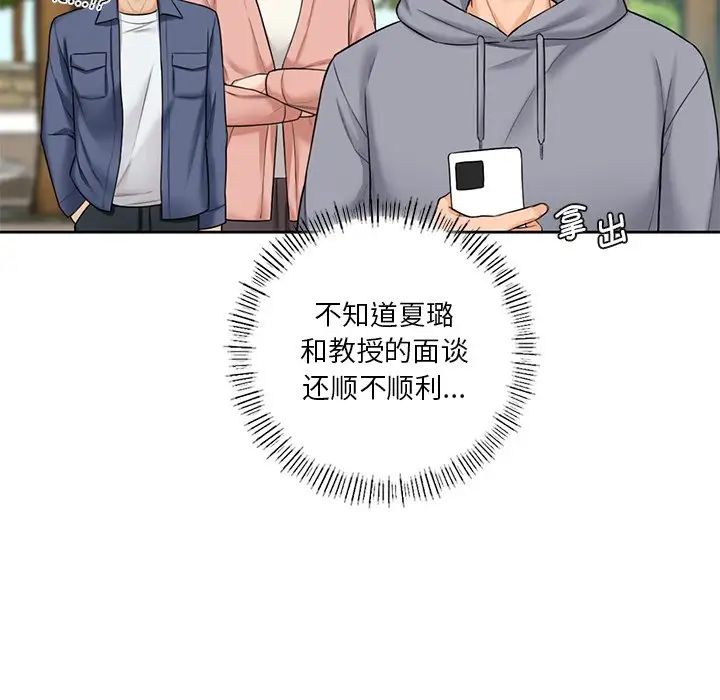 不当朋友当恋人第35话