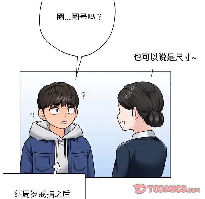 不当朋友当恋人第35话