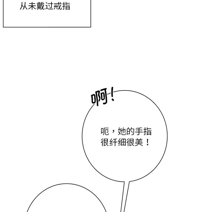 不当朋友当恋人第35话