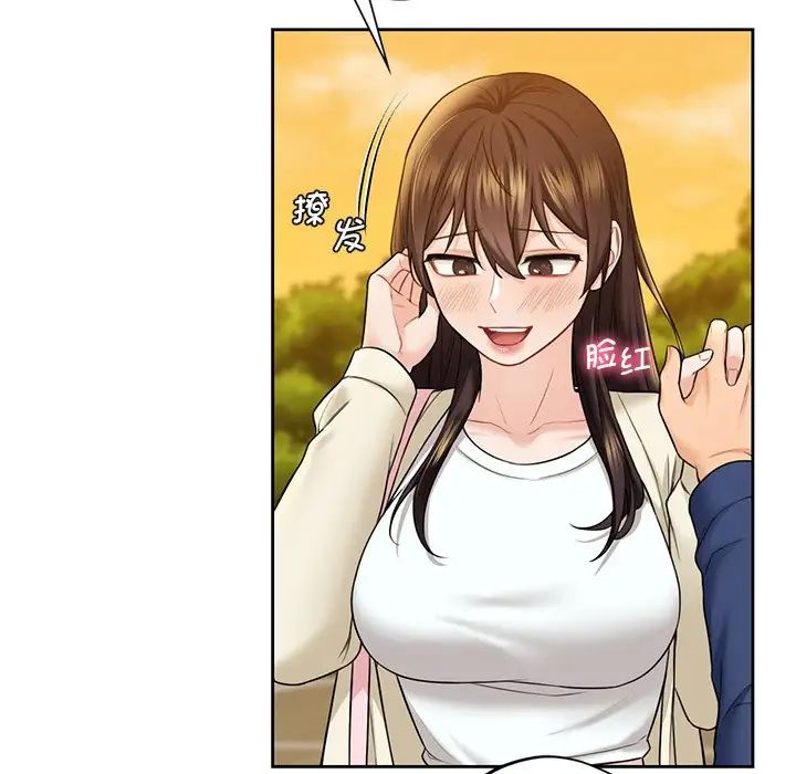 不当朋友当恋人第35话