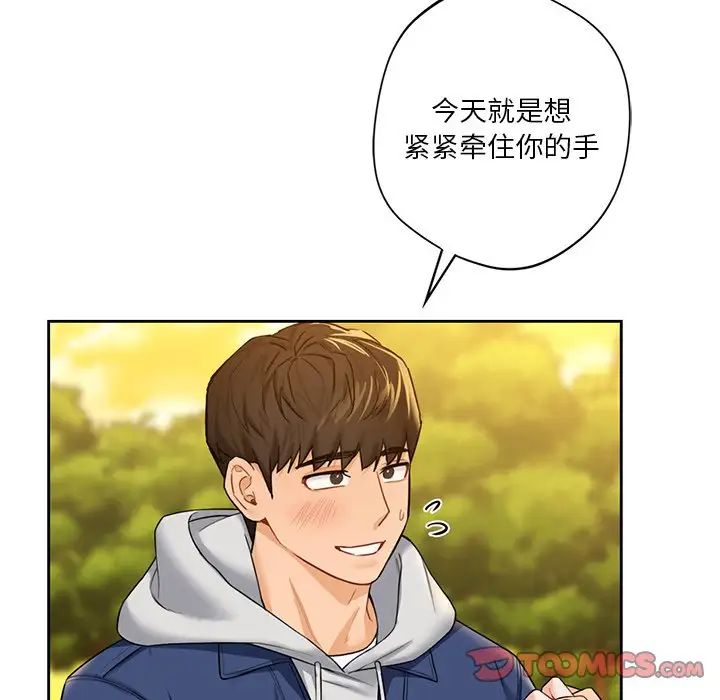 不当朋友当恋人第35话