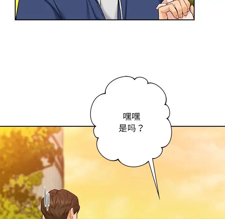 不当朋友当恋人第35话