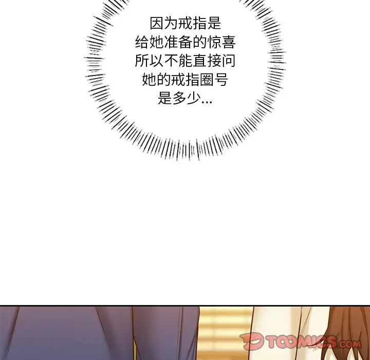 不当朋友当恋人第35话