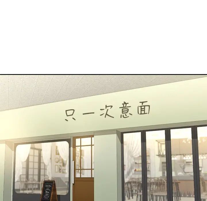 不当朋友当恋人第35话