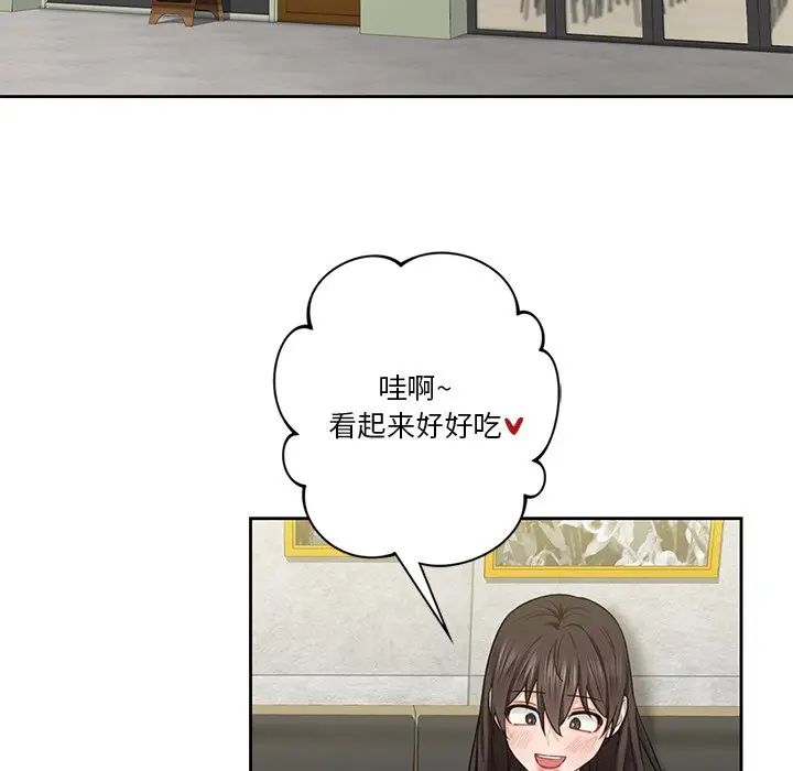 不当朋友当恋人第35话