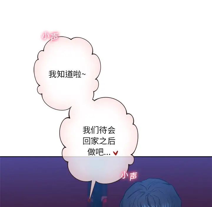 不当朋友当恋人第35话