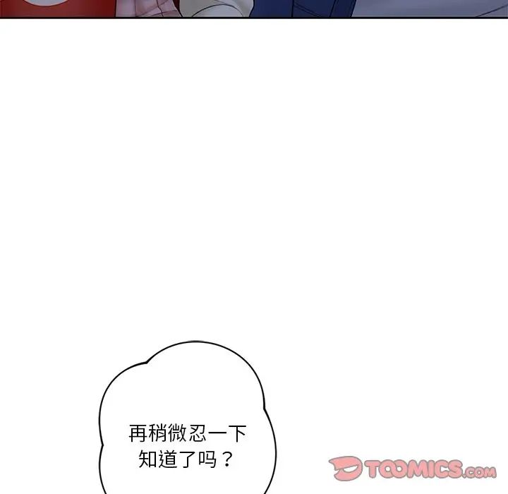 不当朋友当恋人第35话