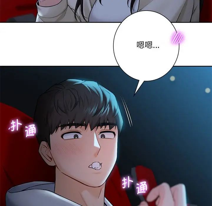 不当朋友当恋人第35话