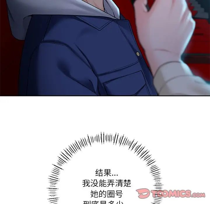 不当朋友当恋人第35话