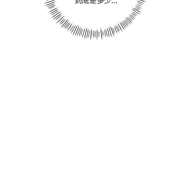 不当朋友当恋人第35话