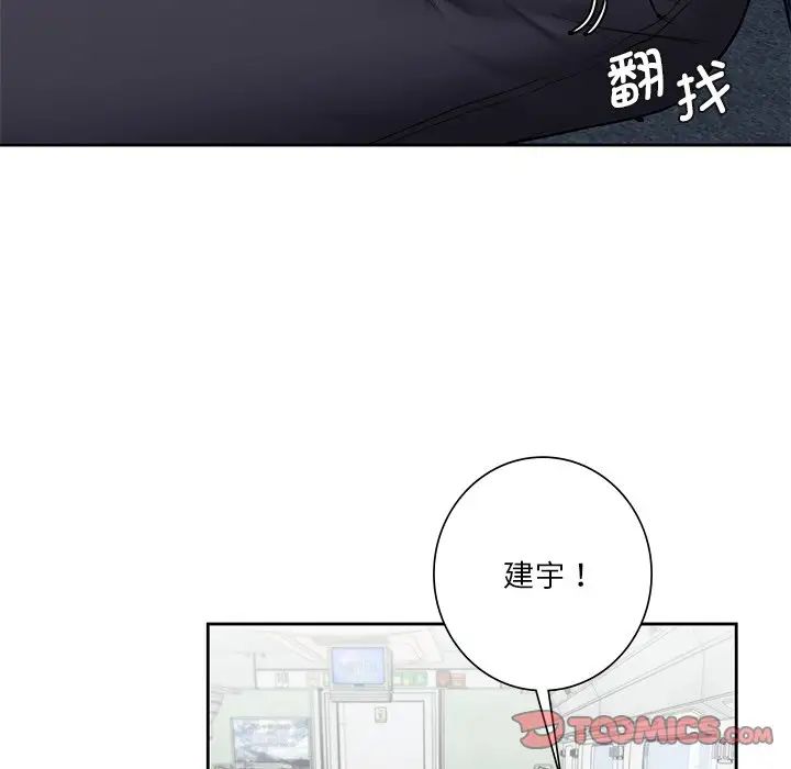 不当朋友当恋人第35话