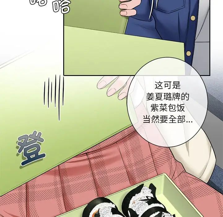 不当朋友当恋人第35话