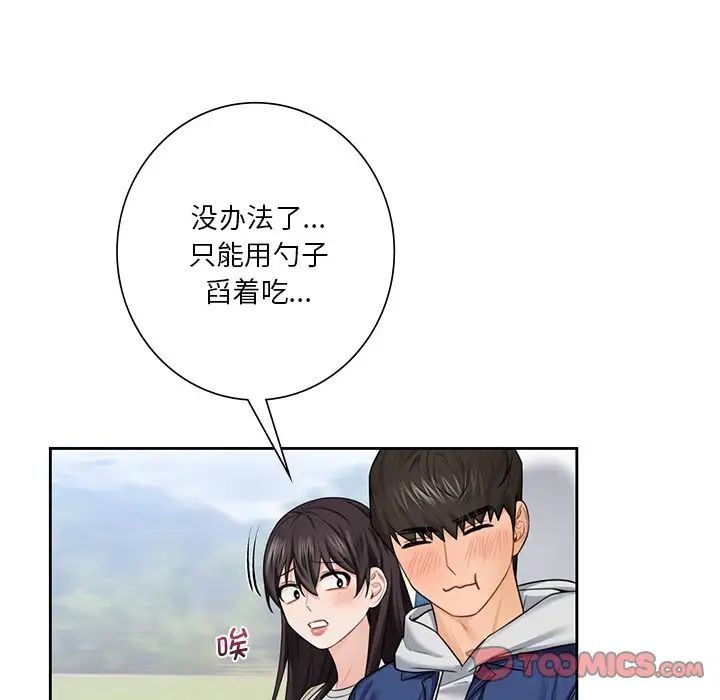 不当朋友当恋人第35话