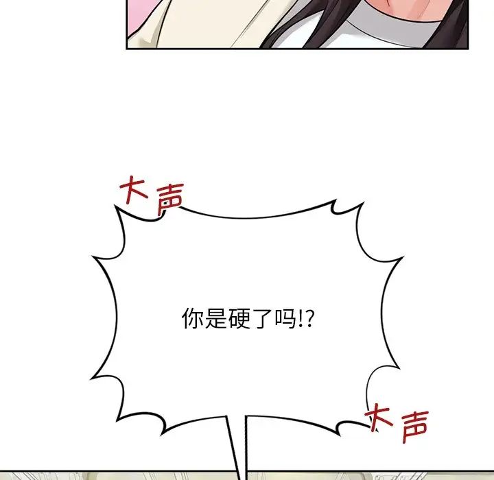 不当朋友当恋人第35话