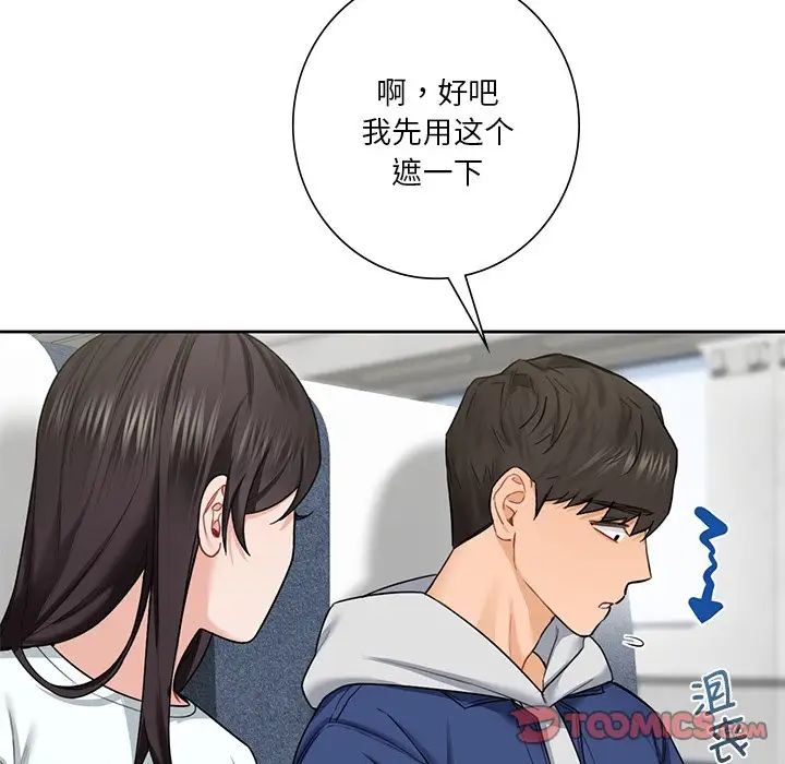 不当朋友当恋人第35话