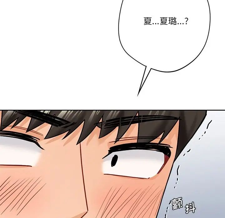 不当朋友当恋人第35话