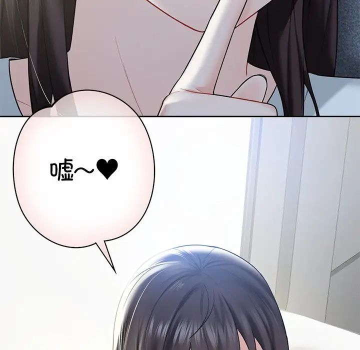 不当朋友当恋人第35话