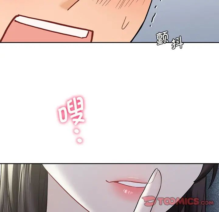 不当朋友当恋人第35话